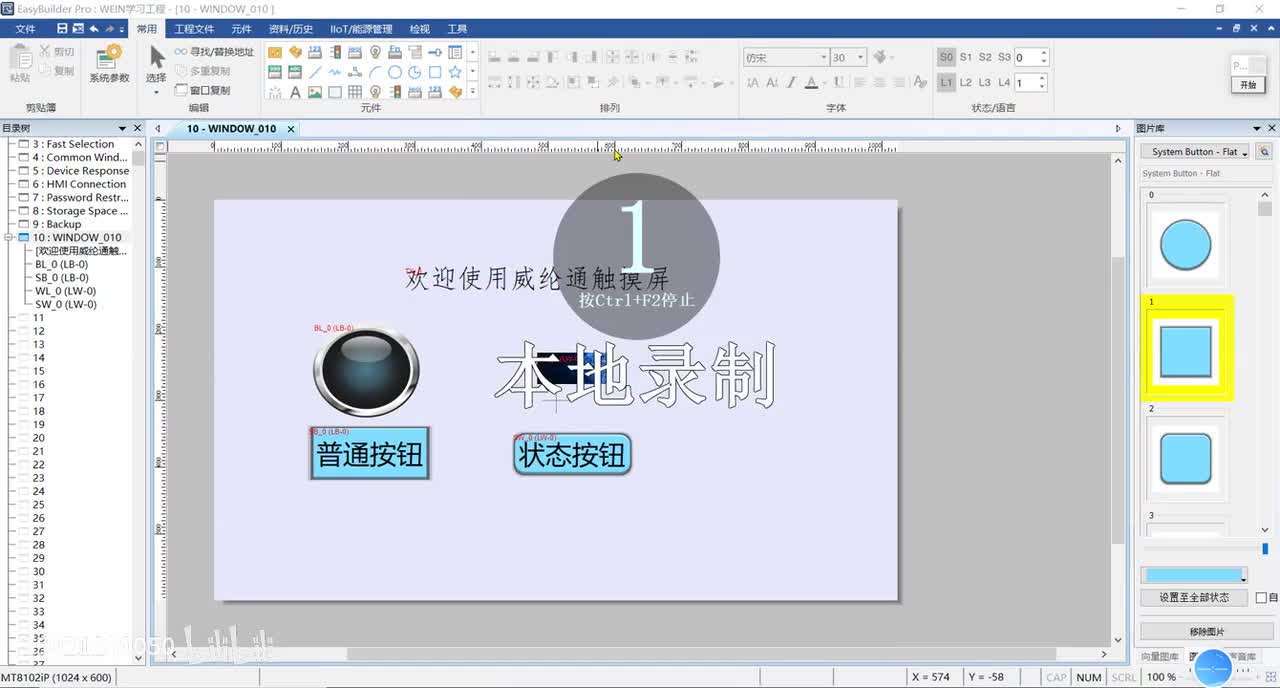 第05-开关认识及使用