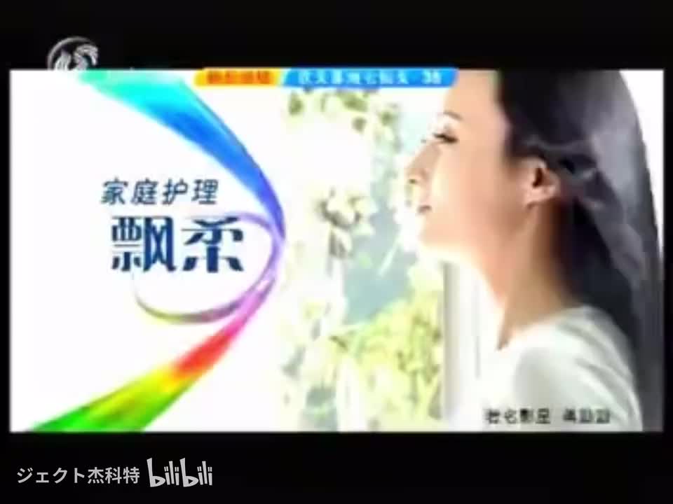 飘柔家庭护理