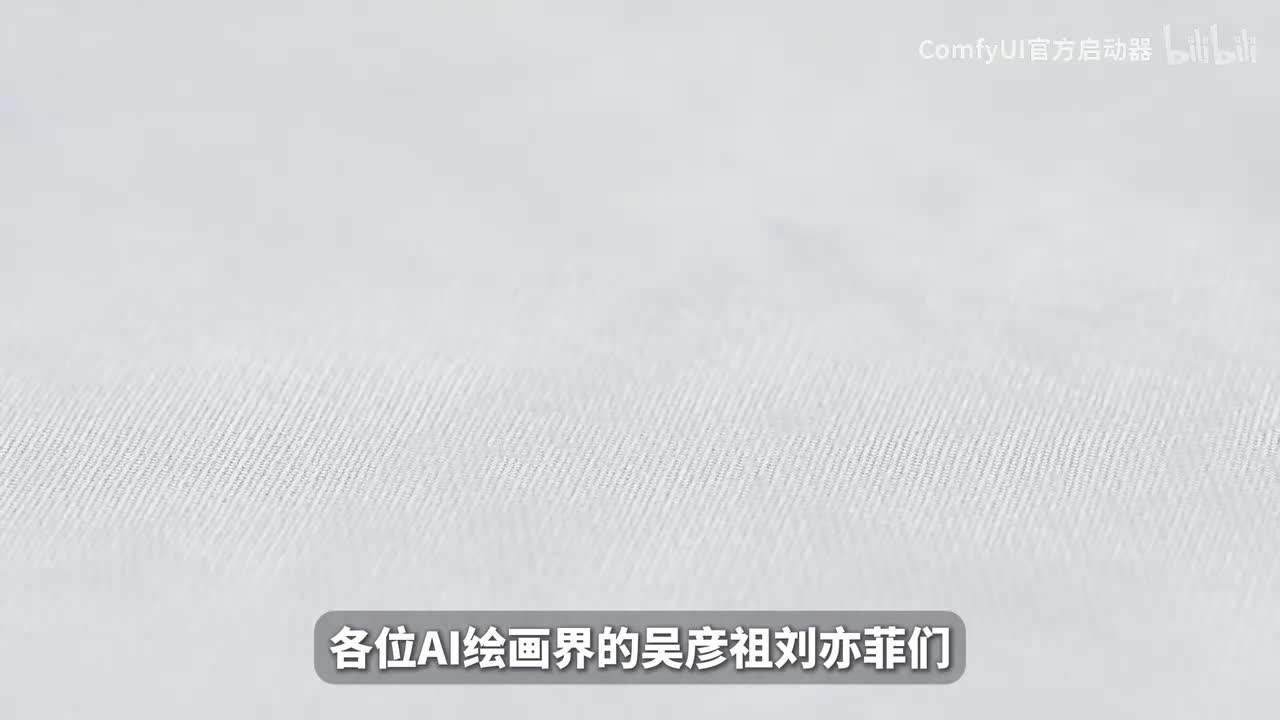 【Comfyui启动器】controlnet参考生成