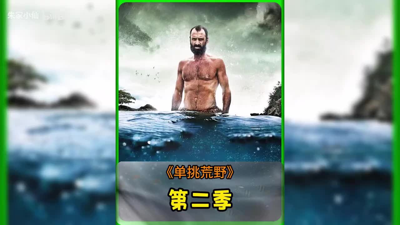 2016年德爷单挑荒野第二季相当炸裂_20250605_112655