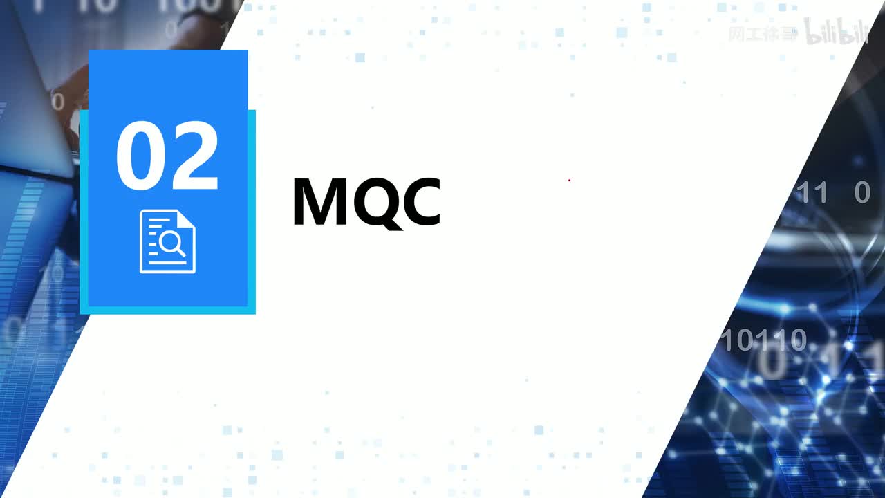 HCIP-104：MQC