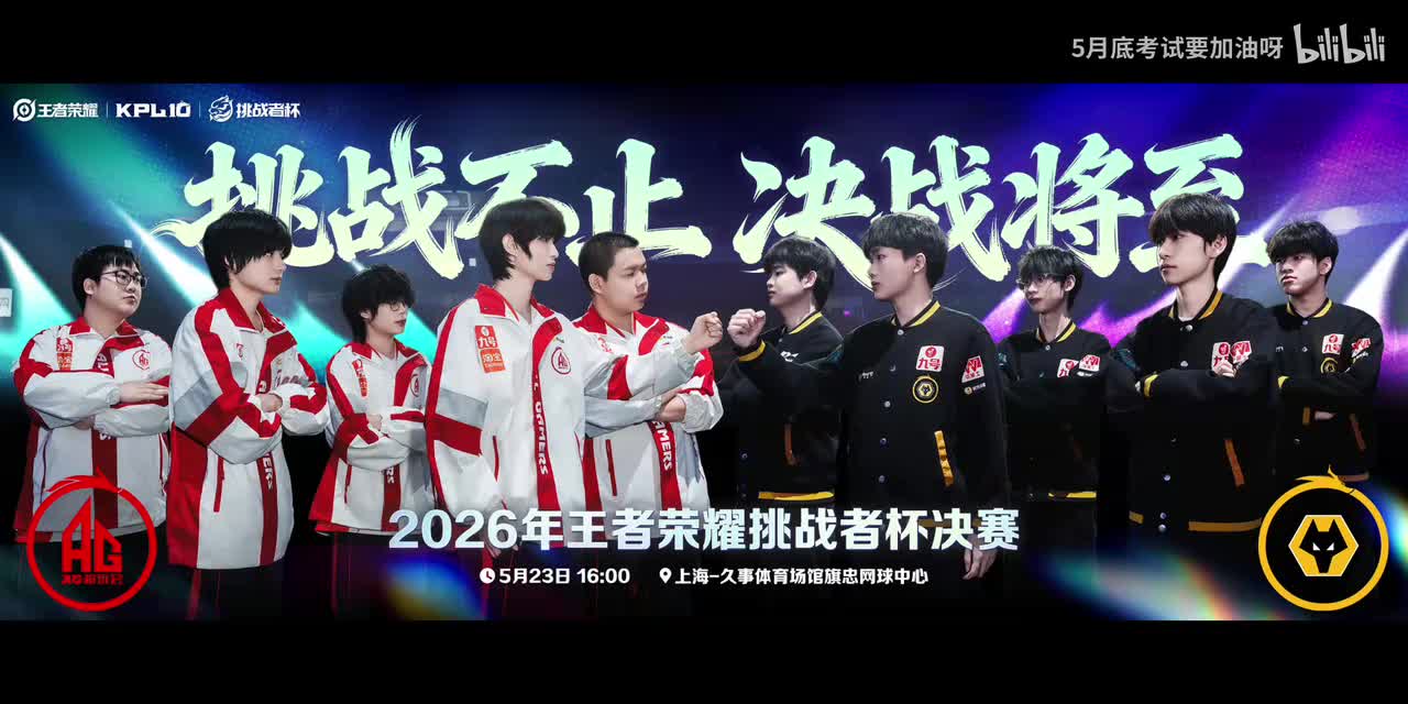 【评论席（决赛-精彩回放）】Break free