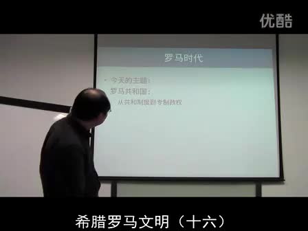 希腊罗马文明(16) 罗马共和国（下）-_标清