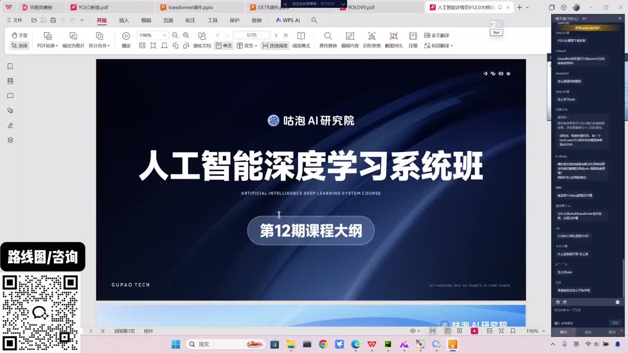 零基础入门学习路线图