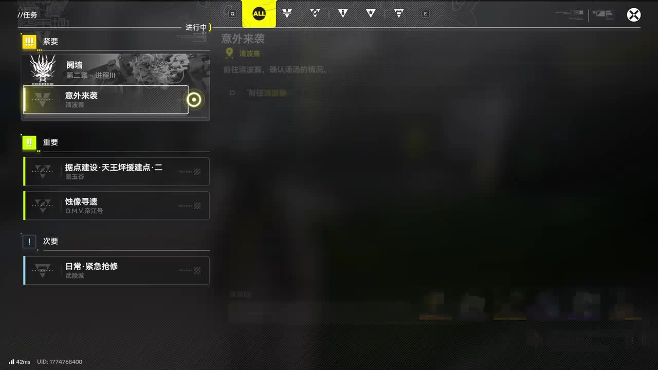 【1.1武陵】1意外来袭·《阋墙-进程Ⅲ》