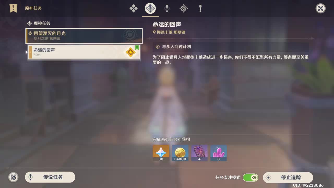 【6】命运的回声