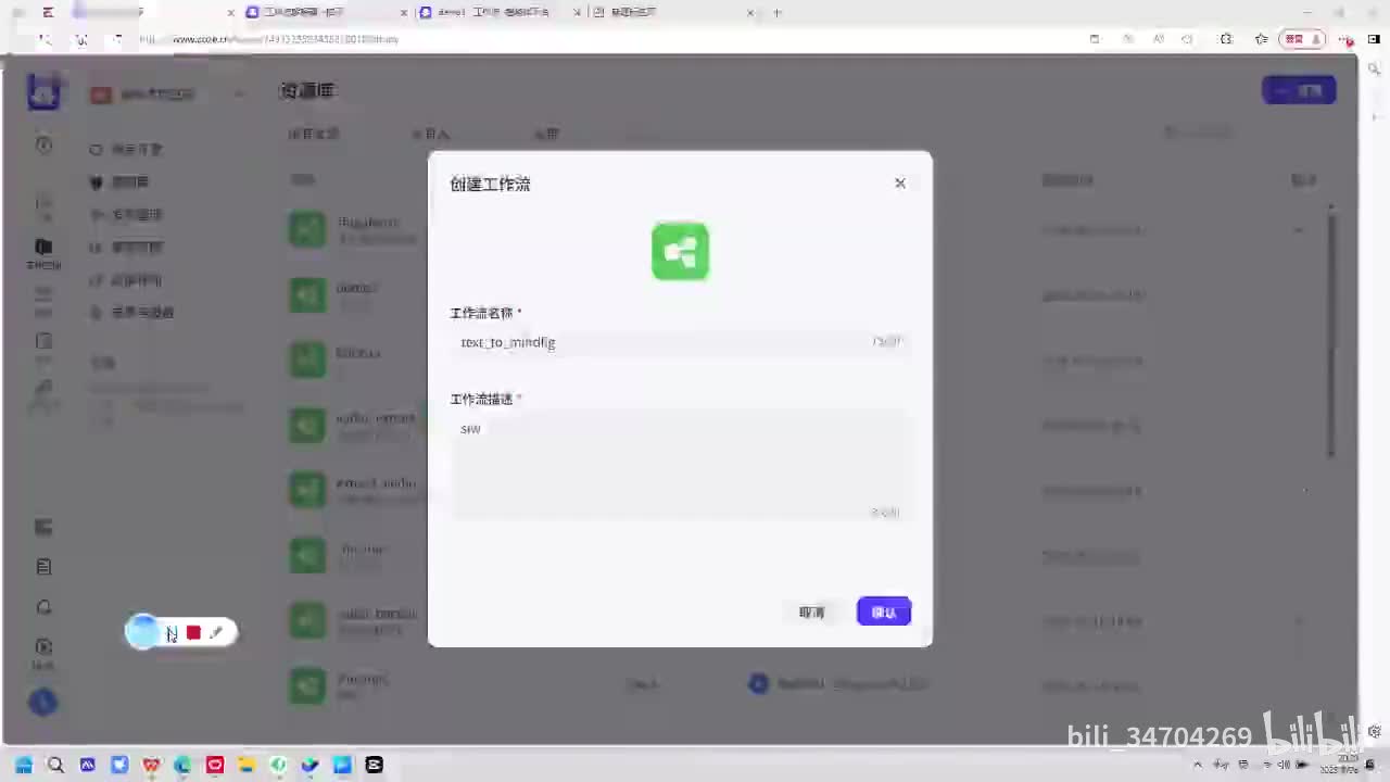 思维导图工作流