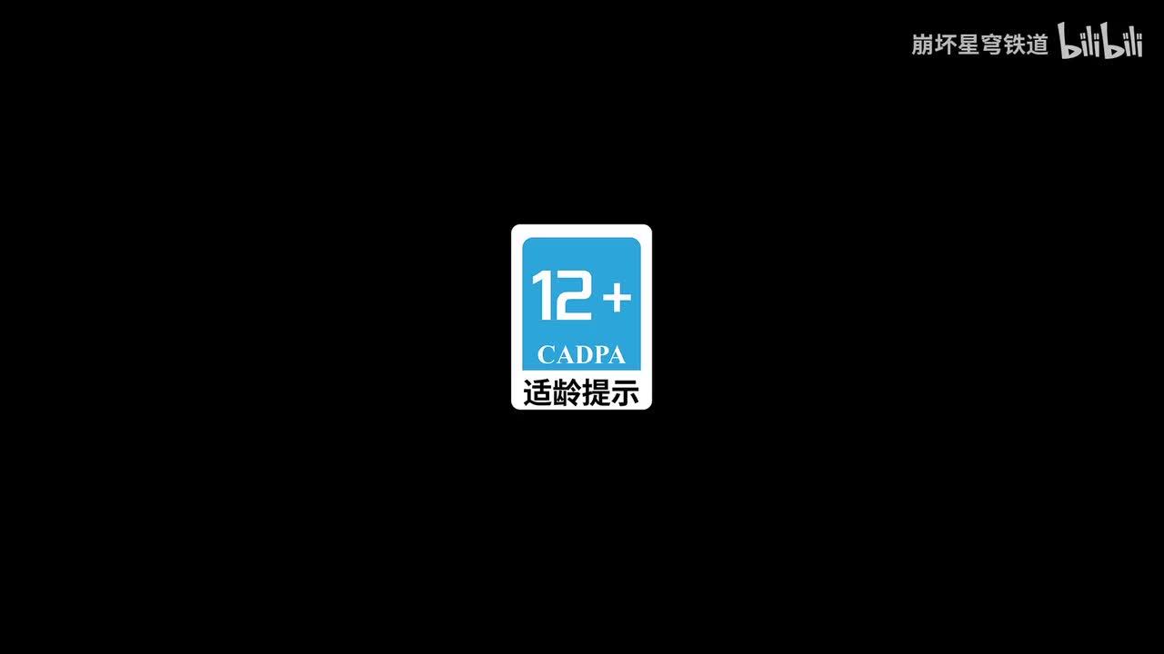 《崩坏：星穹铁道》即兴巡演PV：「吉凶之外」