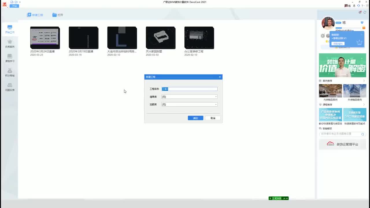 绘制蘑菇头造型