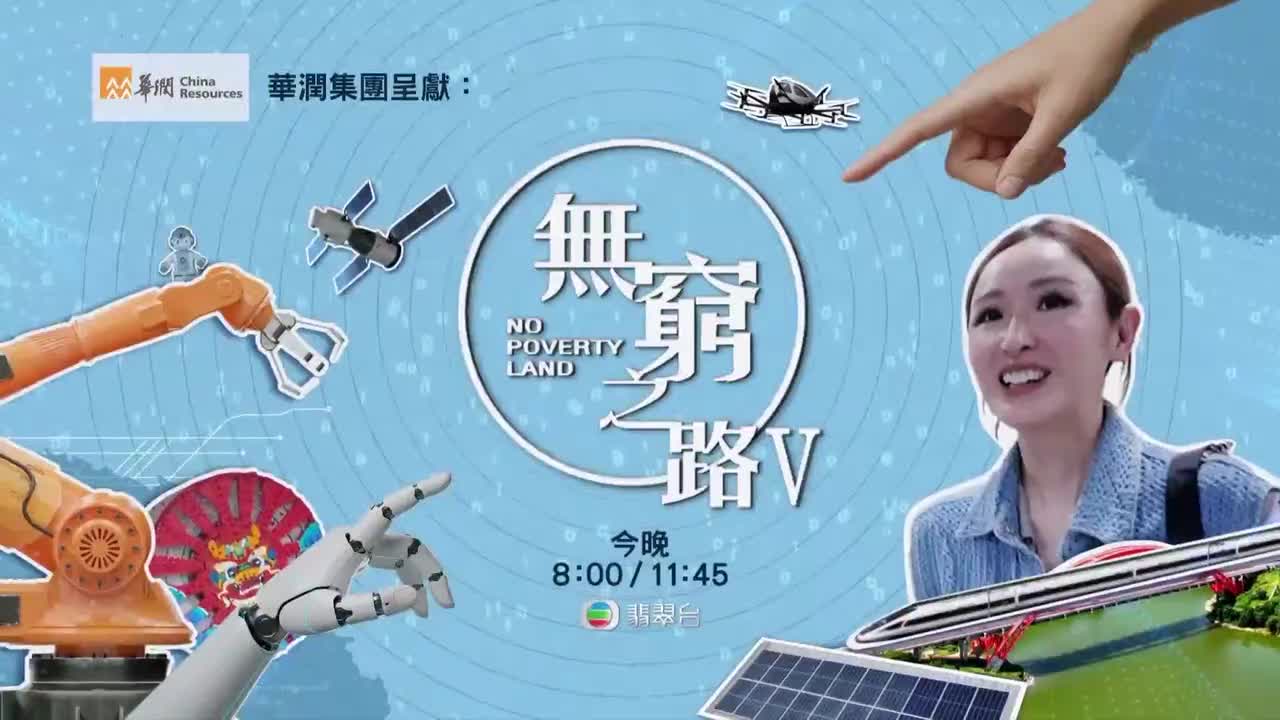 中途转播现场火情