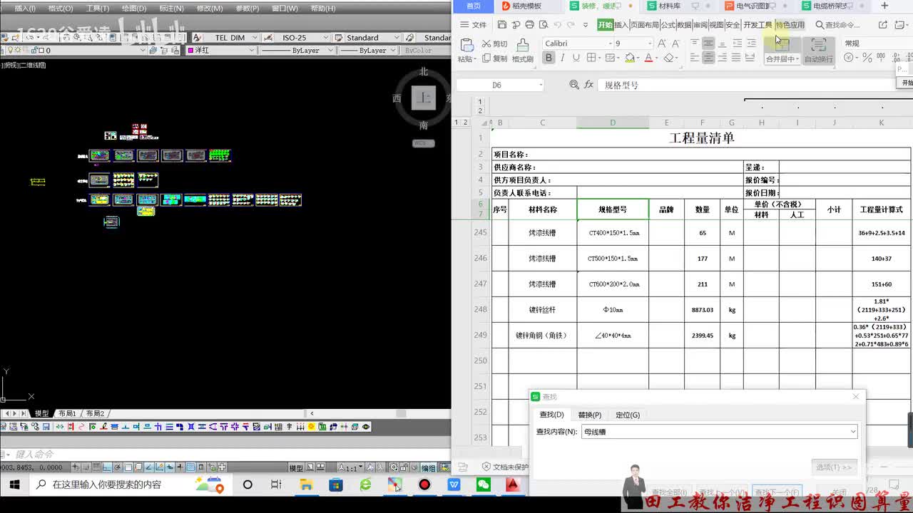 第41课电缆工程量计算规则及设计说明讲解