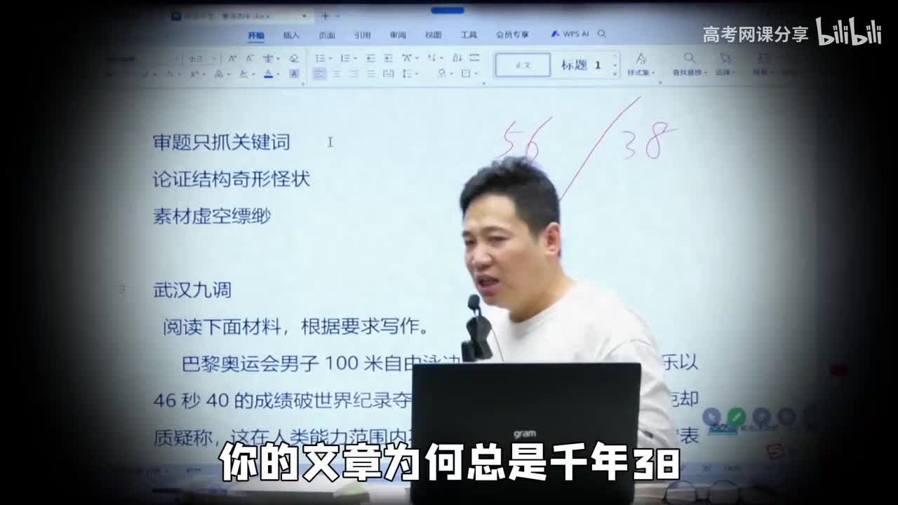 【第二阶段】-【第二阶段】高三先导课