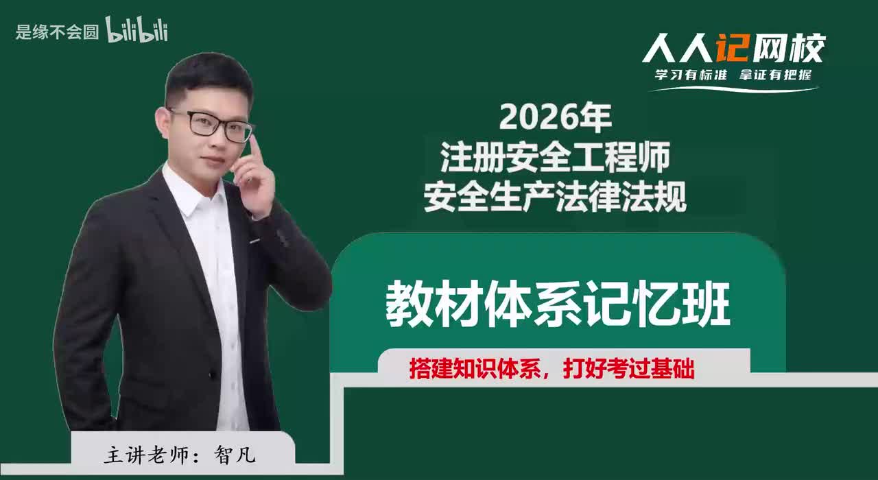 第1节 国家政策-