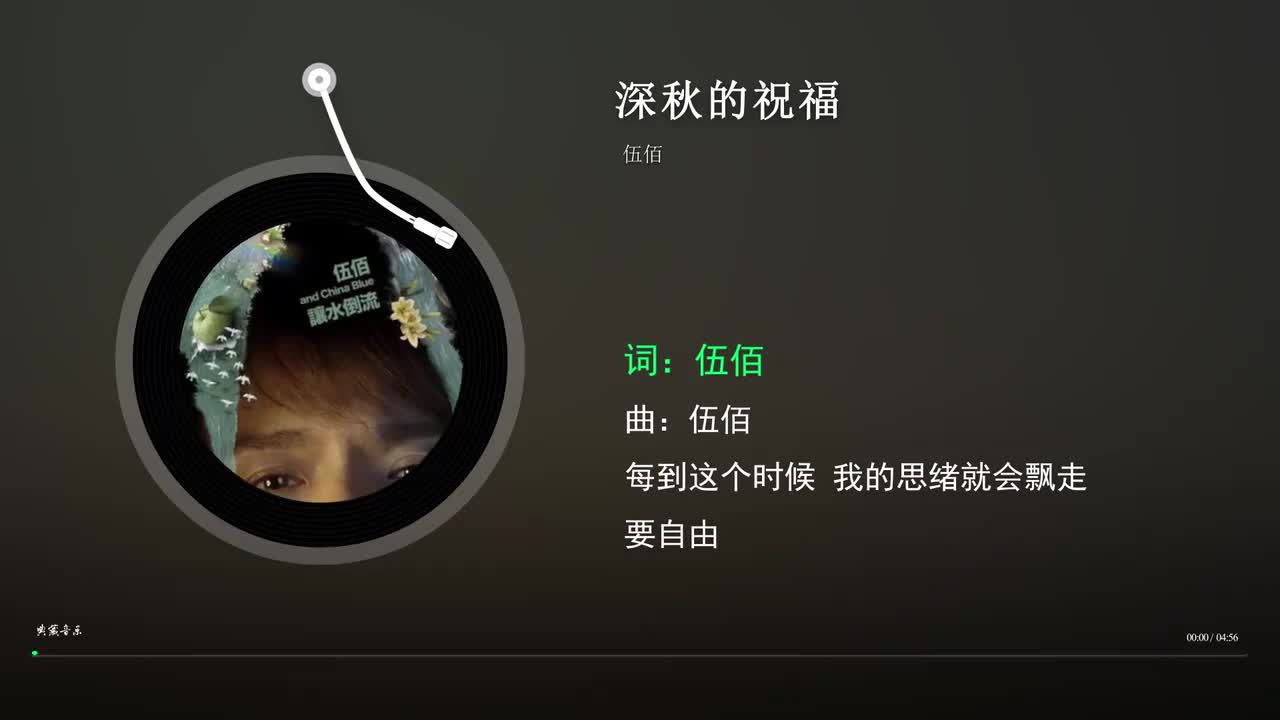 深秋的祝福