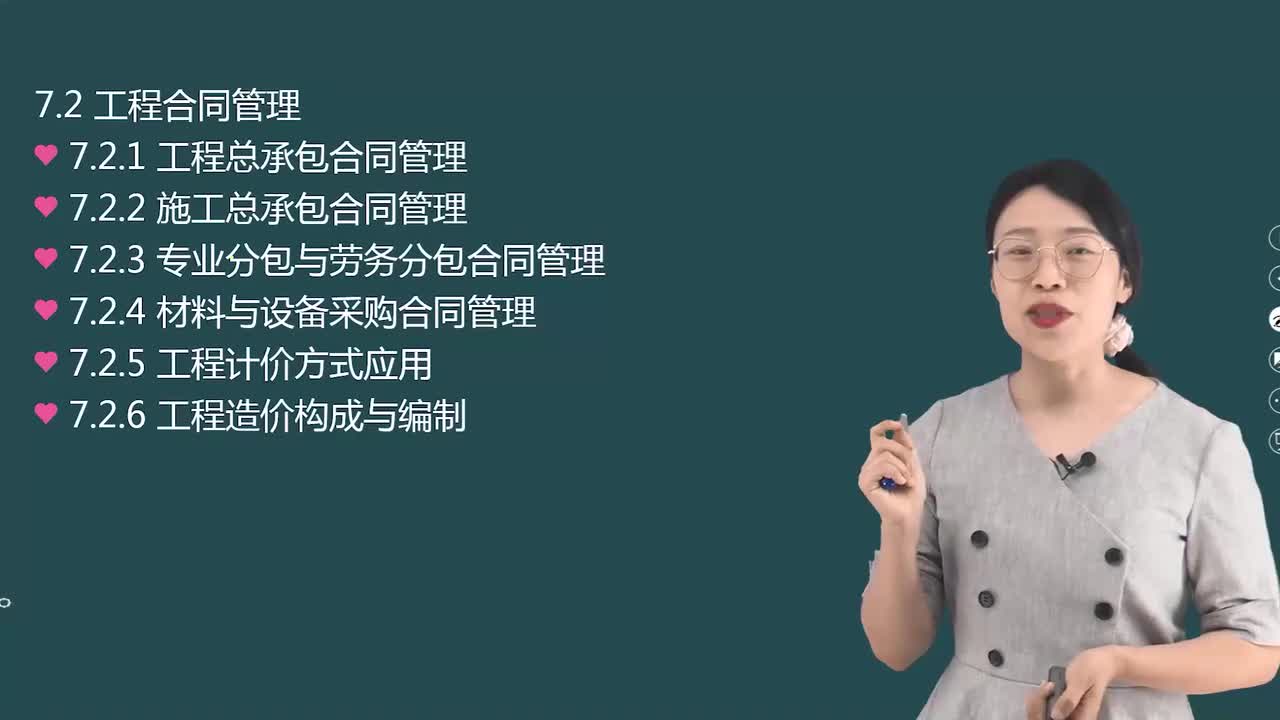 02.77-第3篇-第7章-7.2.1-工程总承包合同管理-7.2.4-材料与设备采购合同管理