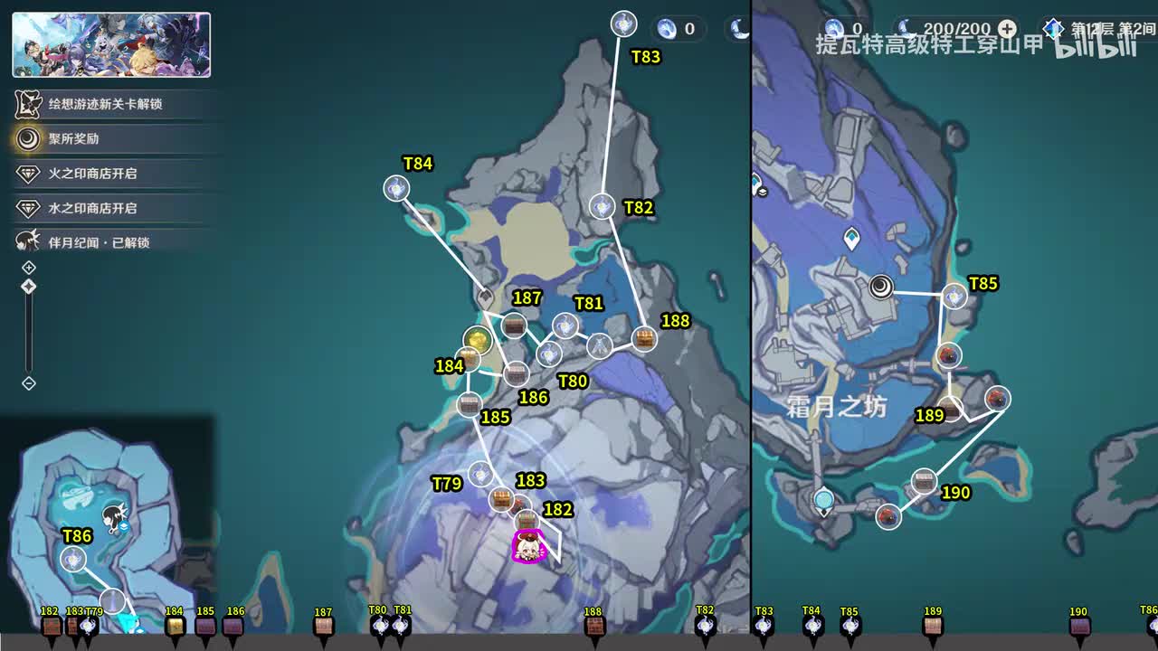 P14.汐希岛182-190（瞳79-86）