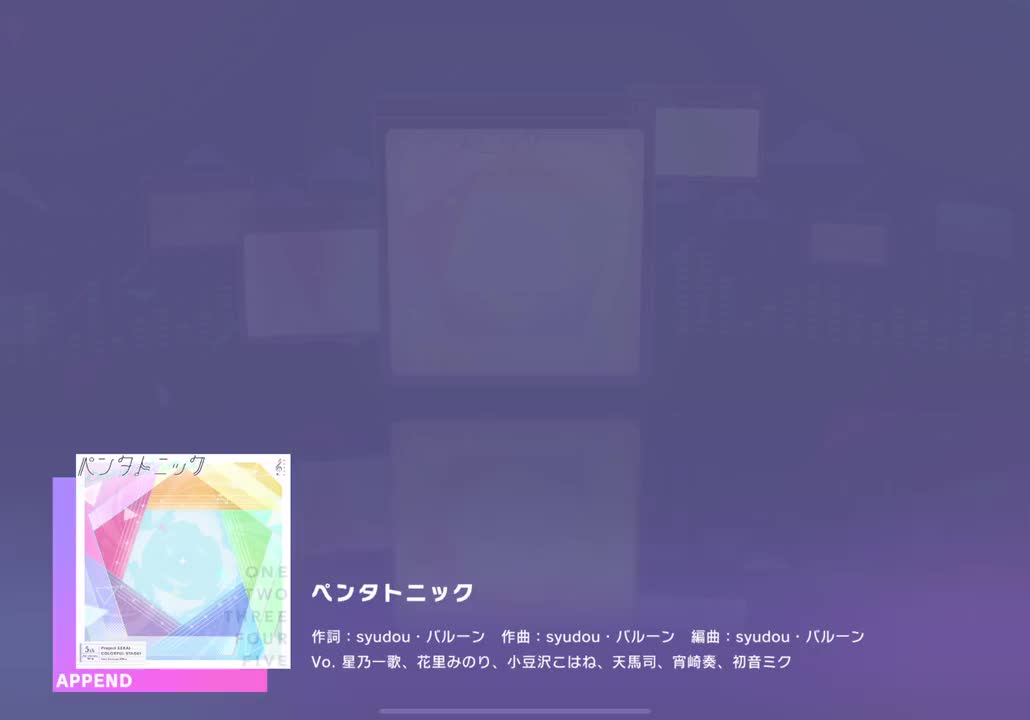 【582】【31】ペンタトニック【250930】