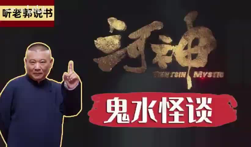 河神之鬼水怪谈11-15