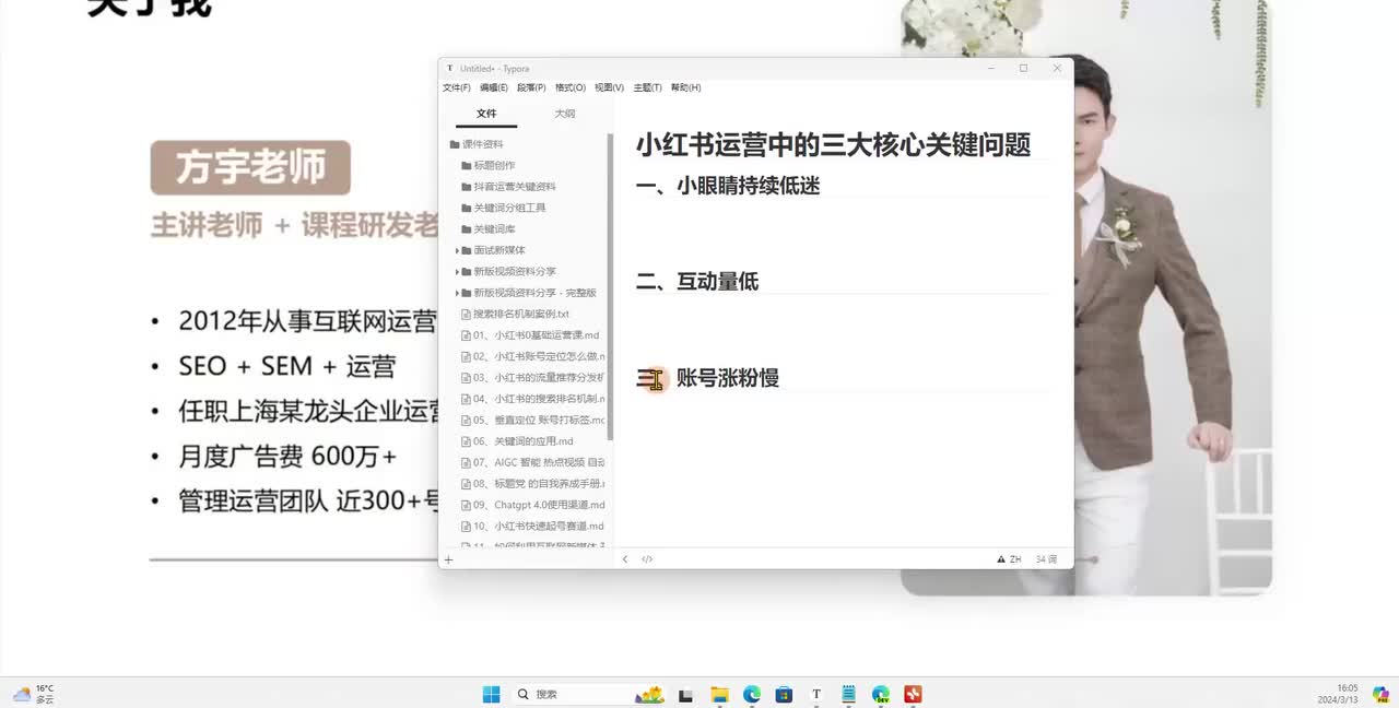 22.【新媒体运营核心】：三大核心运营问题-小眼睛持续走低