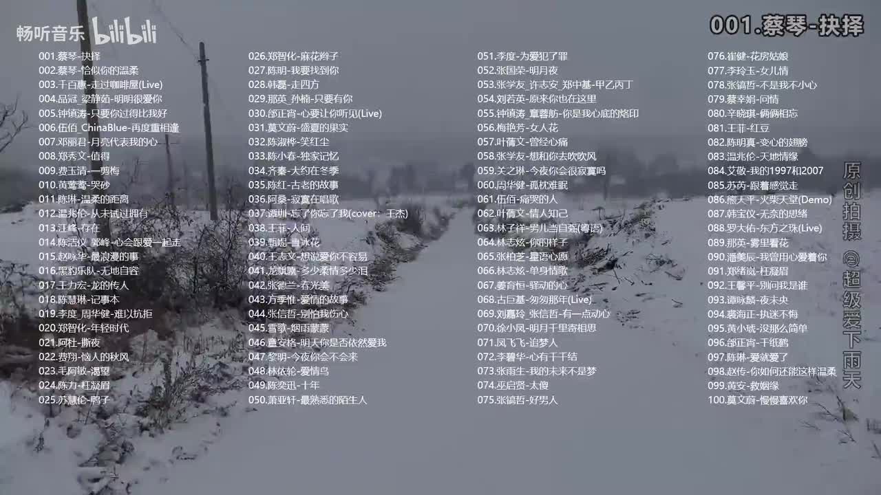 怀旧老歌《100首》