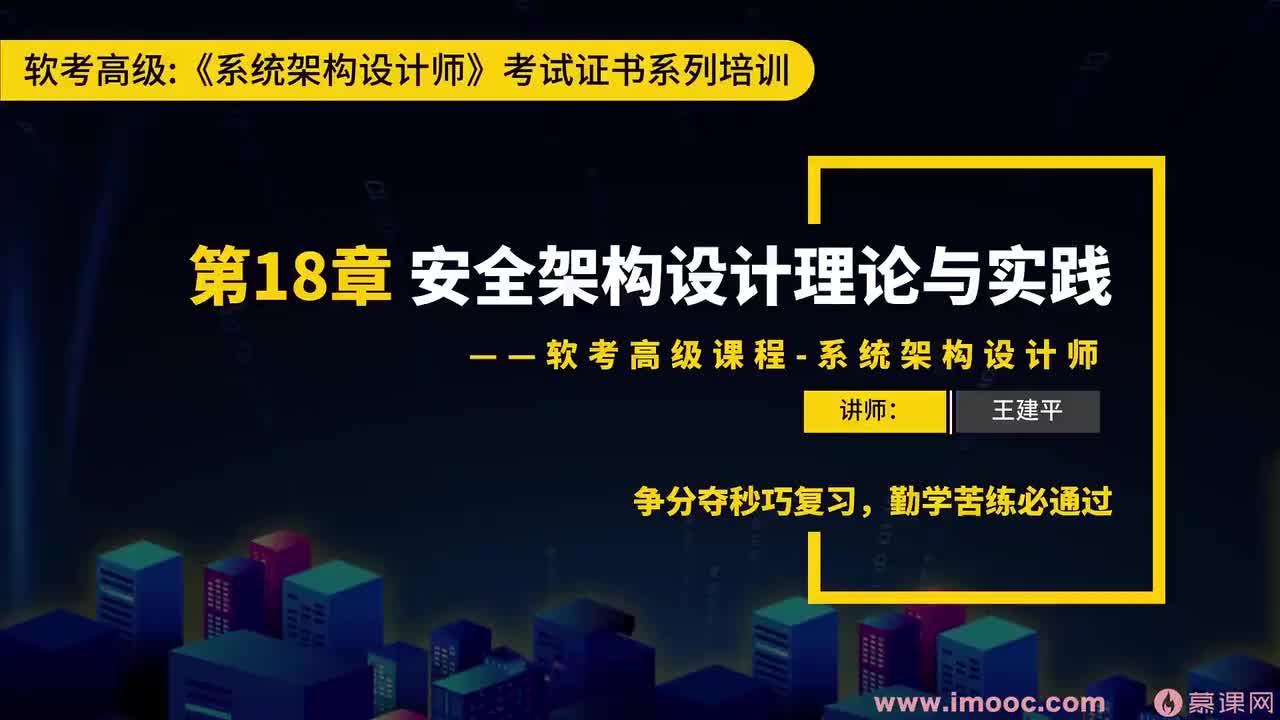 92 信息安全所面临的威胁&安全模型&Chinese wall模型