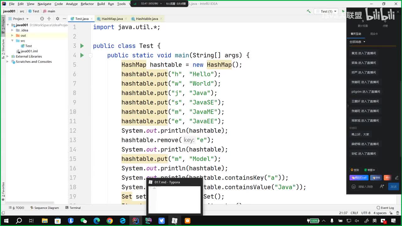 033、Collections工具类
