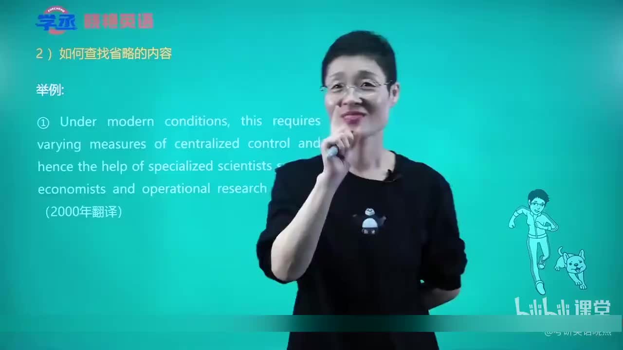 【语法】09-第三节 并列句的考点分析 中