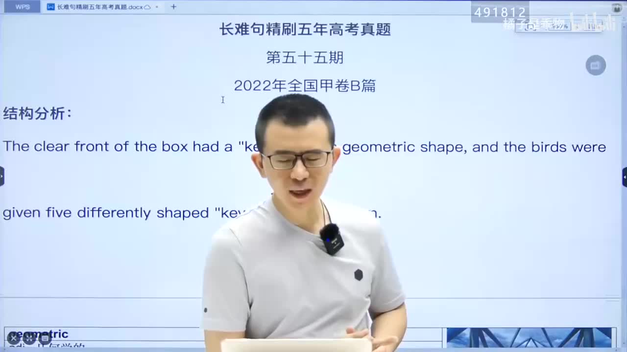 74.75.长难句课程-长难句第17期(Av114136675523834,P7(Av114668177720635,P74)