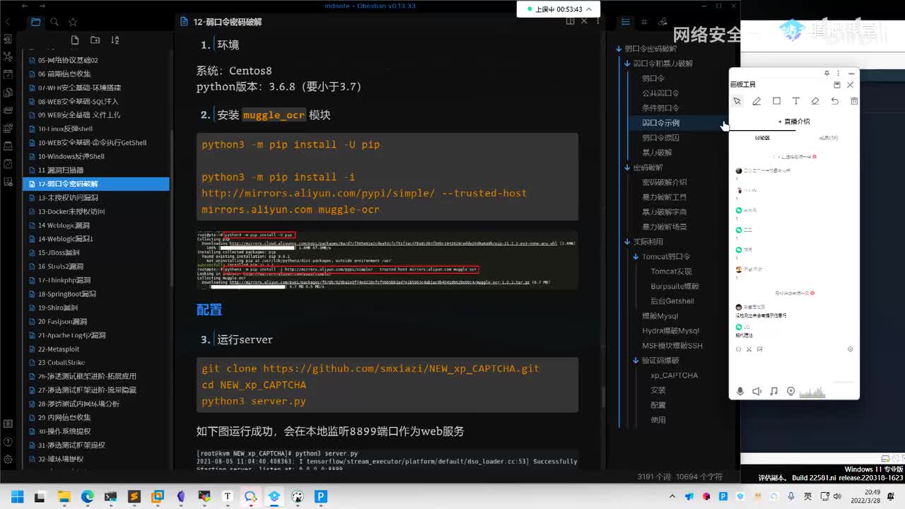 常见中间件漏洞-下