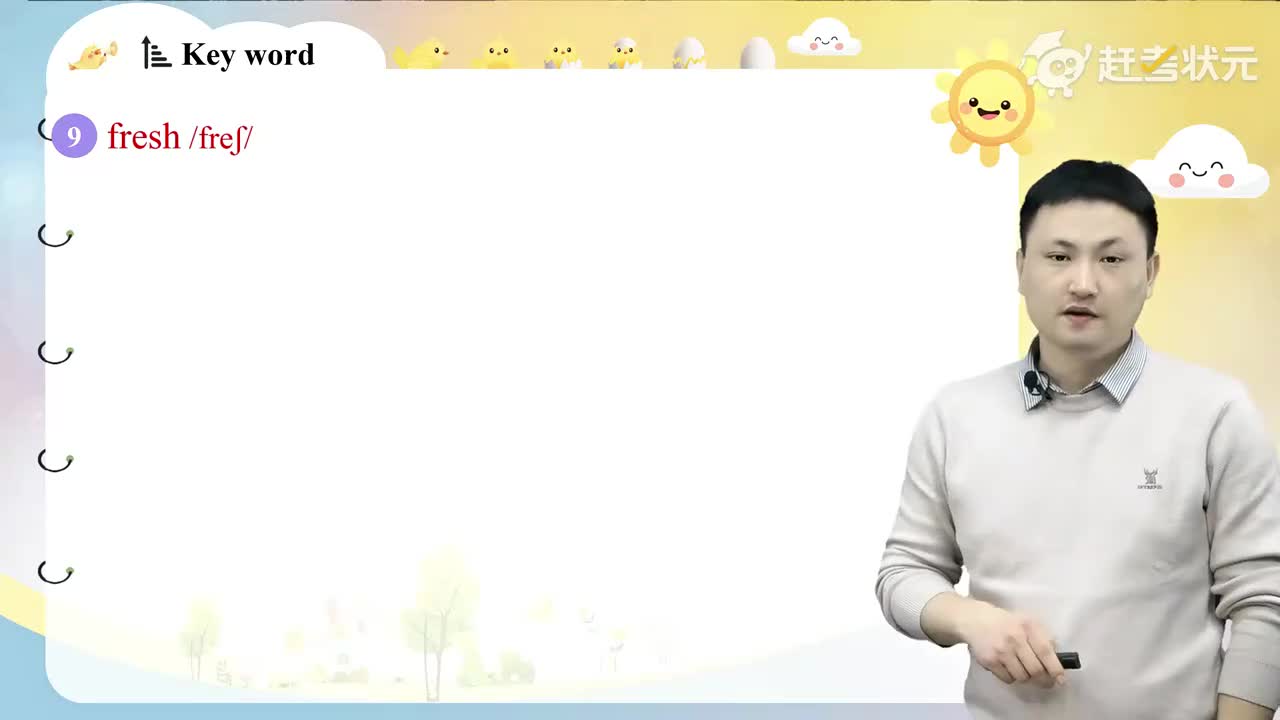 01Unit 6 B 单元导读+单词精讲 下译林版七年级英语下册 视频_