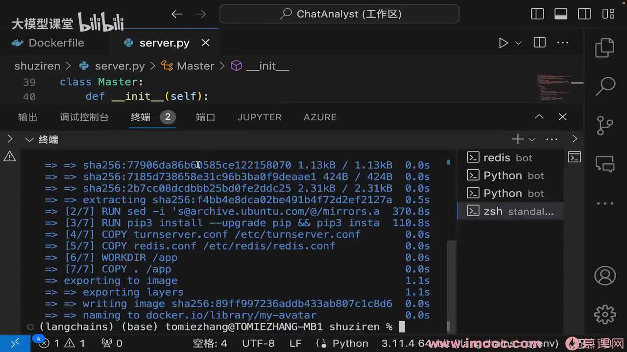 【实战篇】06. 项目扩展：agent数字人（3）