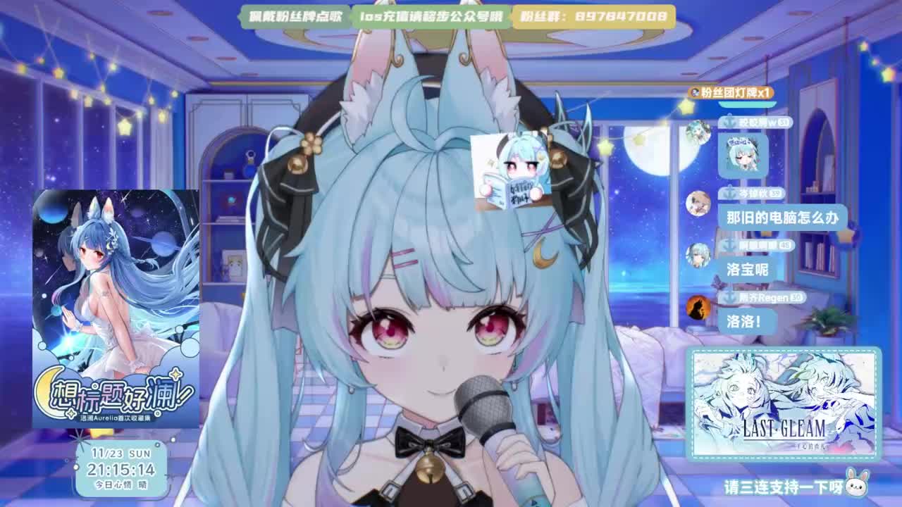 洛澜Aurelia2025-11-23T21_15_24