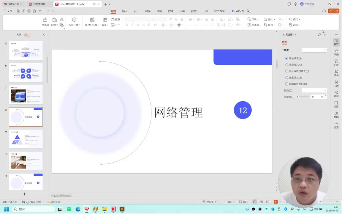 【Linux操作系统-10】网络管理