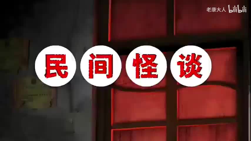 【灵异恐怖故事】第99双眼睛