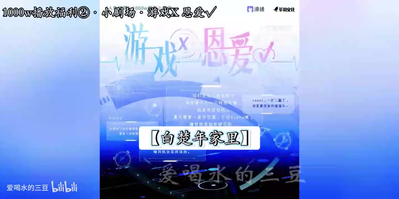 人鱼陷落四1000w播放福利②·小剧场·游戏X 恩爱√