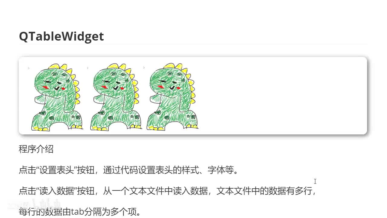 30 QTableWidget