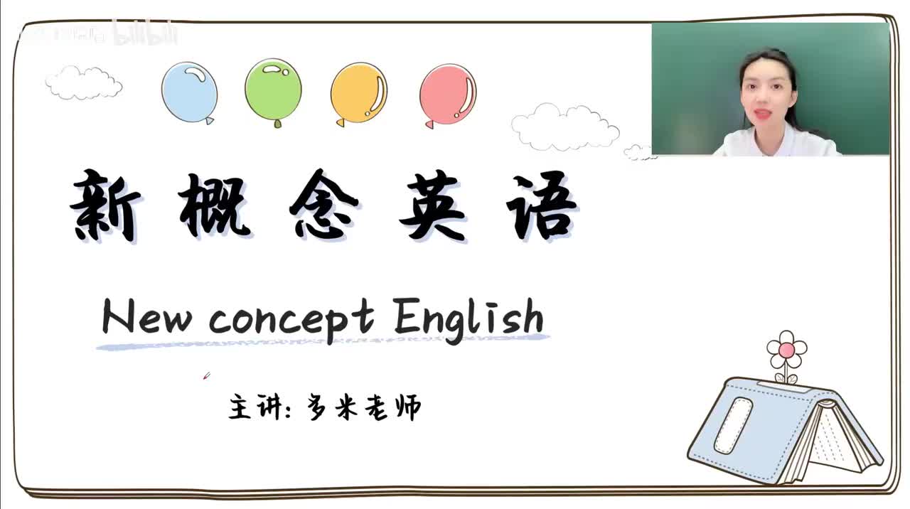 32_第1-48课-第31课（1）_1080p