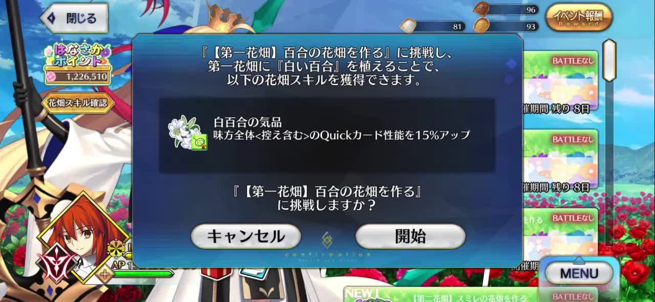 【第一花田】创造百合花田吧