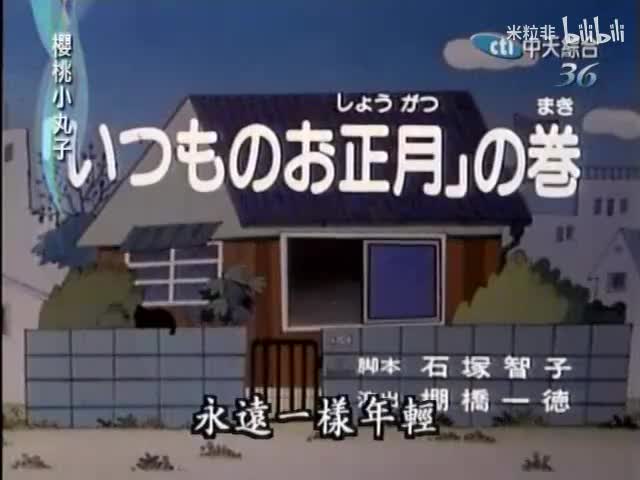053 永远一样年轻