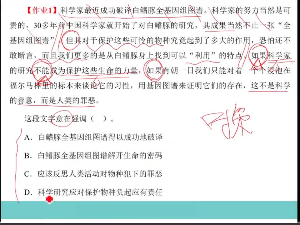 5-（2024国省考通用）05第2节-作业题讲解