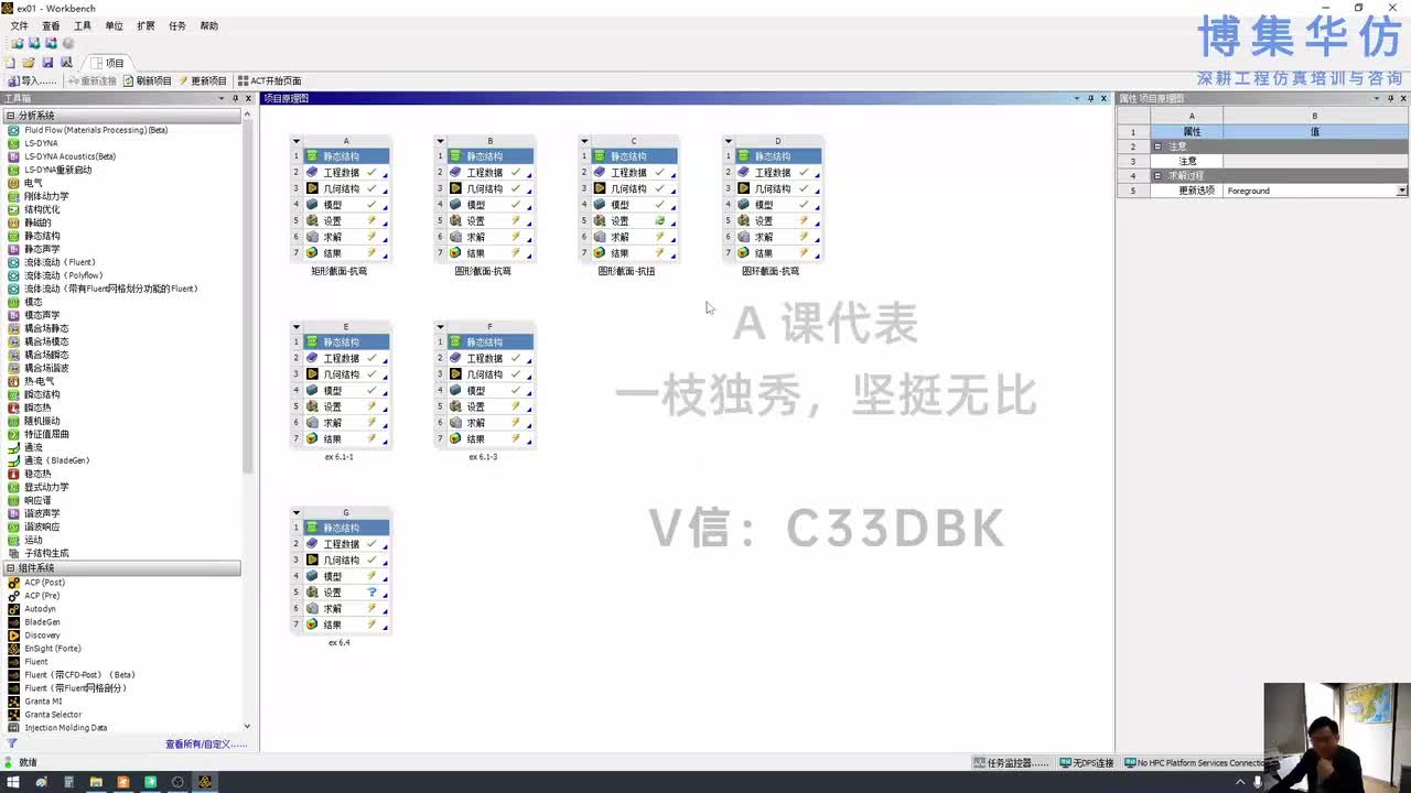 第09节-案例6.1-轴肩_博集华仿-为我打工