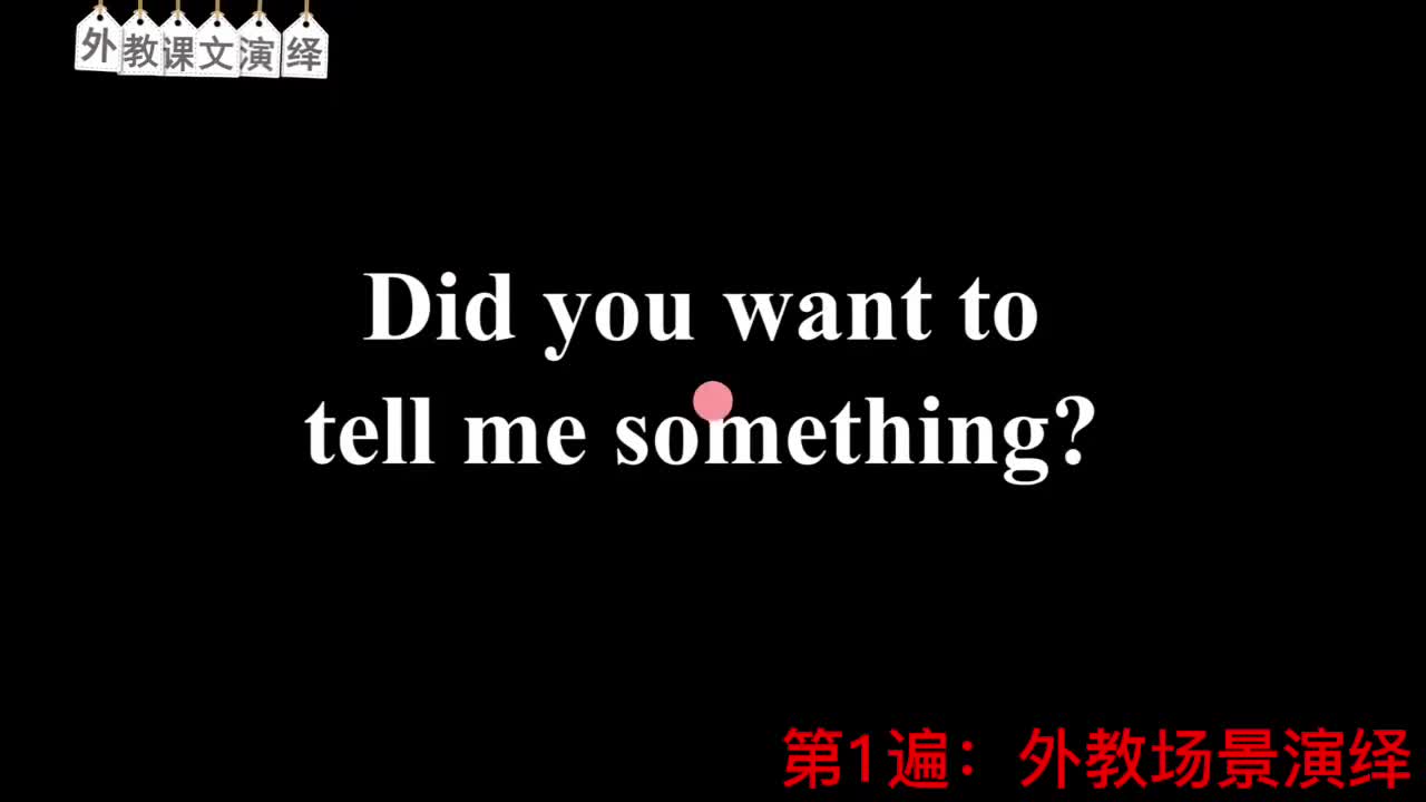 【新概念2】Lesson 48 Did you want to tell me something