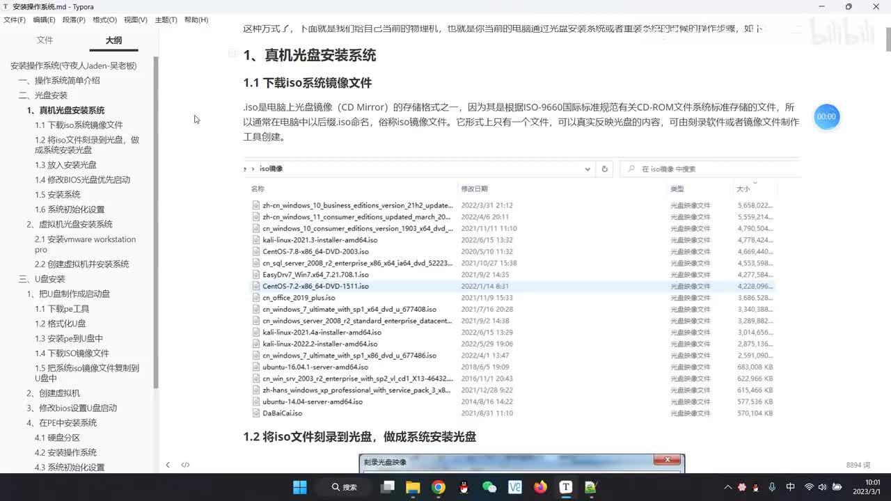 24.02真机和虚拟机概念说明