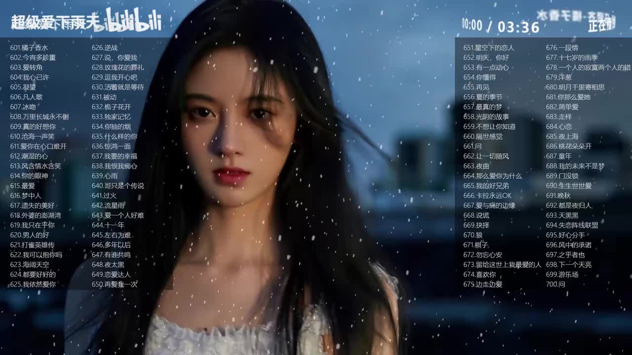经典老歌1000首601-700