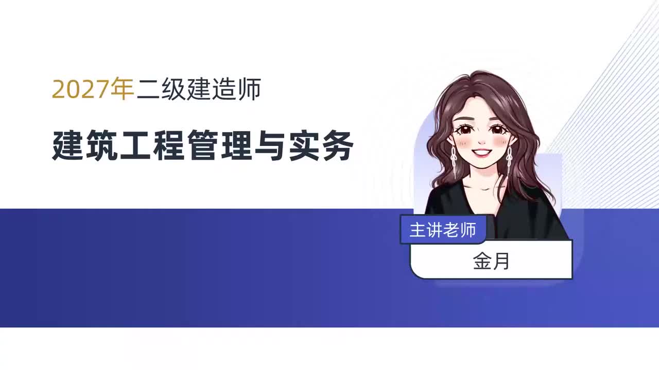 15-第2章-2.1-常用结构工程材料（六）