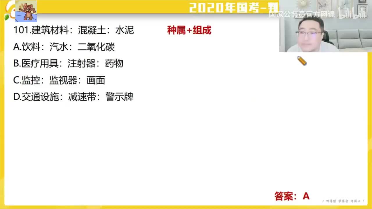 【判断】2020年国考行测判断真题 下