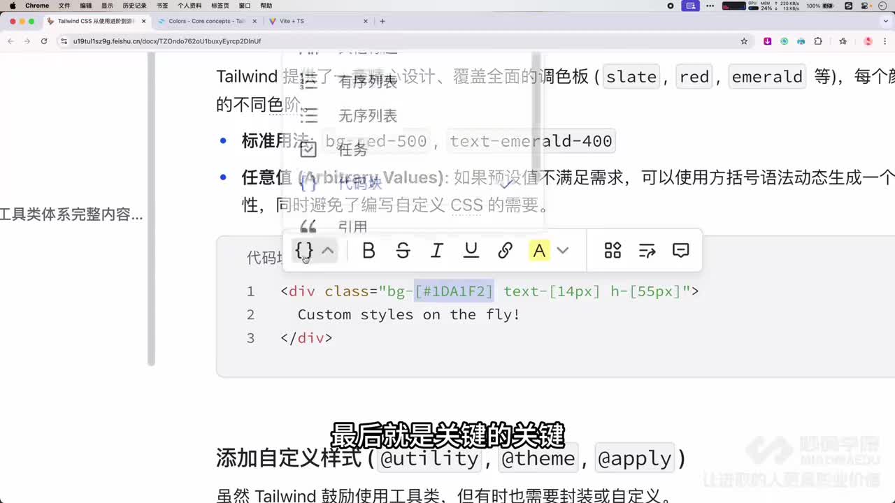 9.常规类名及样式的书写方式举例