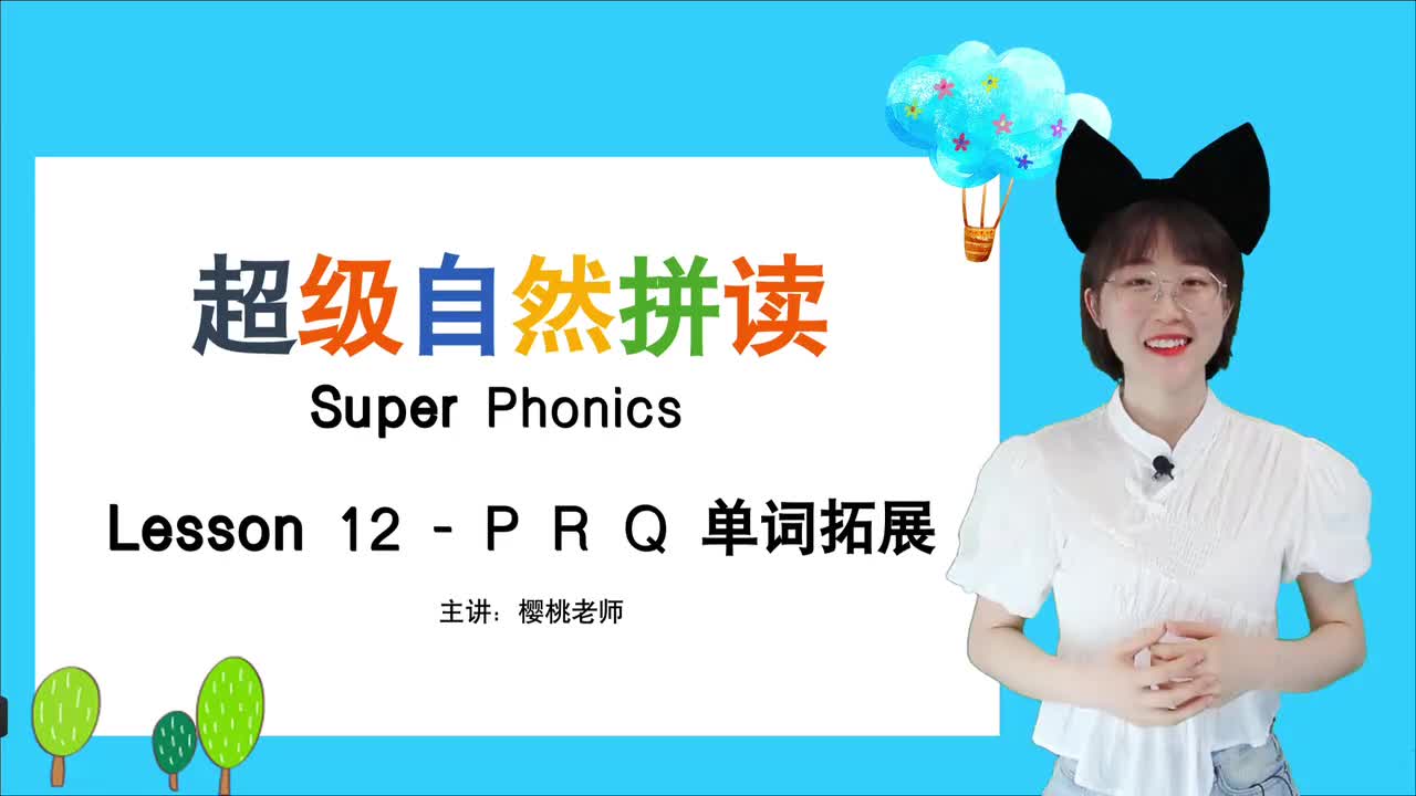 018-12-PRQ单词拓展