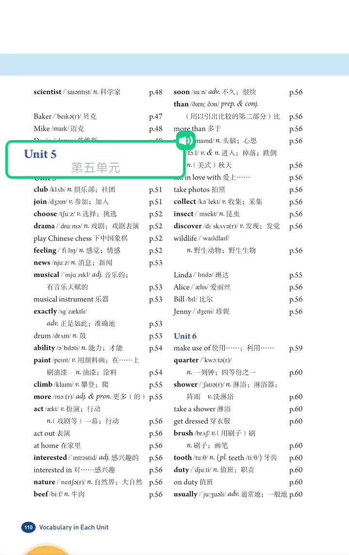 Unit 5 单词(p.110)