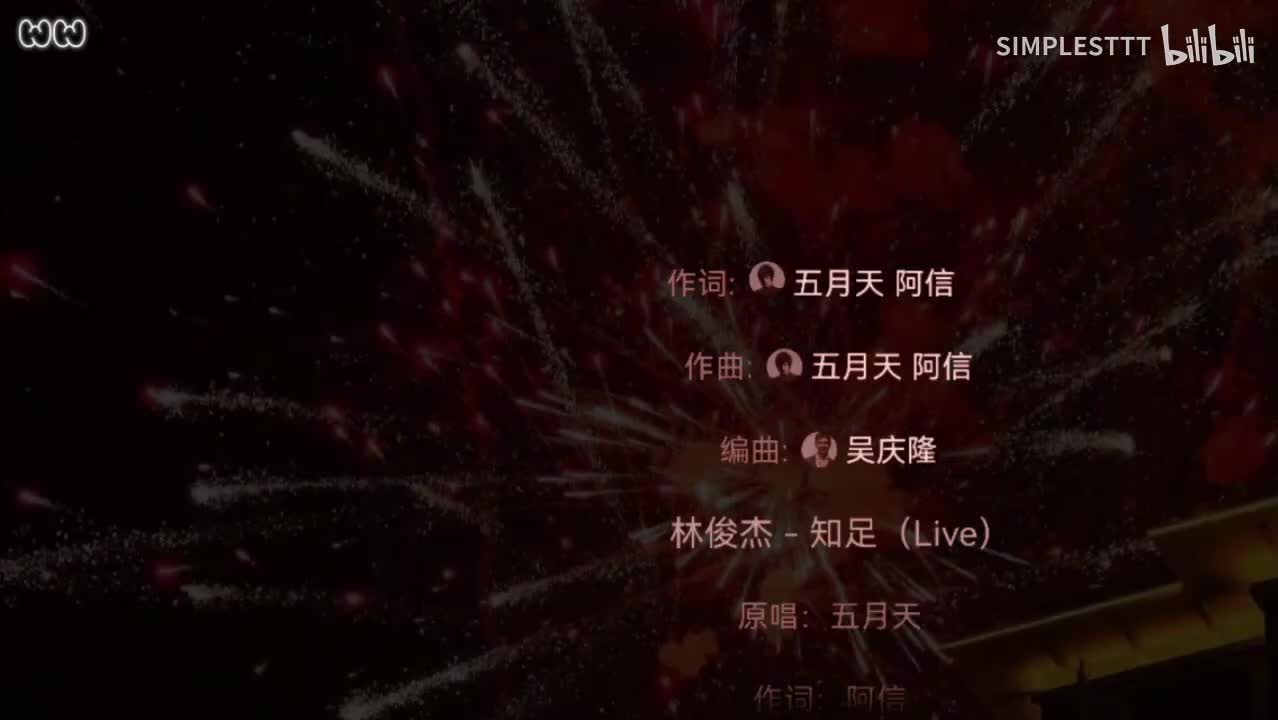 114.《知足》林俊杰